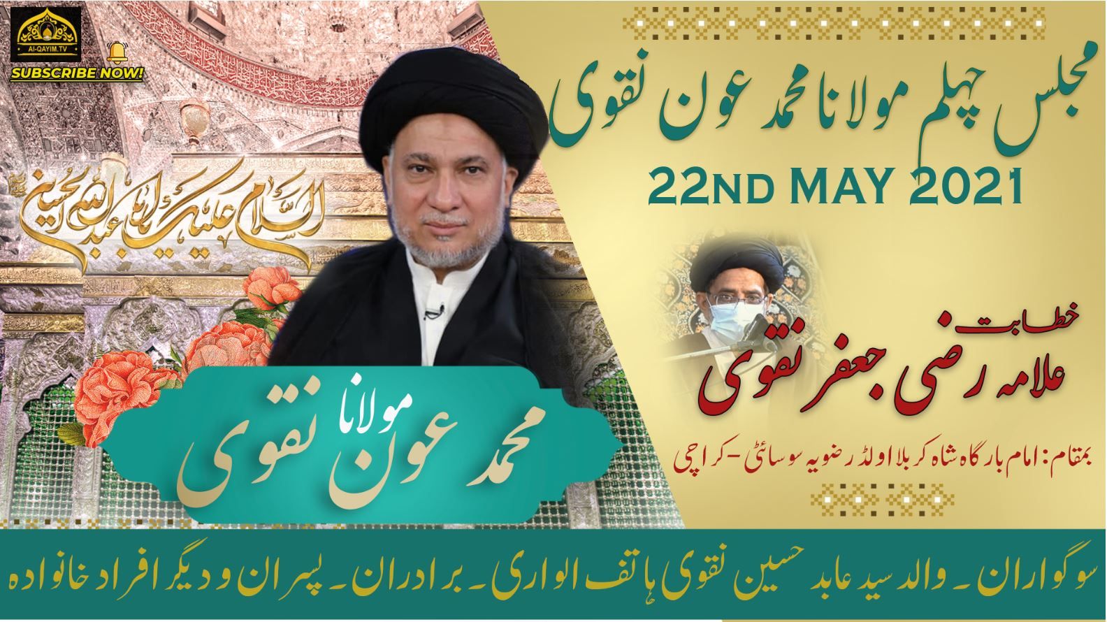 Majlis | Allama Razi Jaffar Naqvi | Majlis-e-Chelum Moulana Aun Naqvi | 22 May 2021 | Karachi